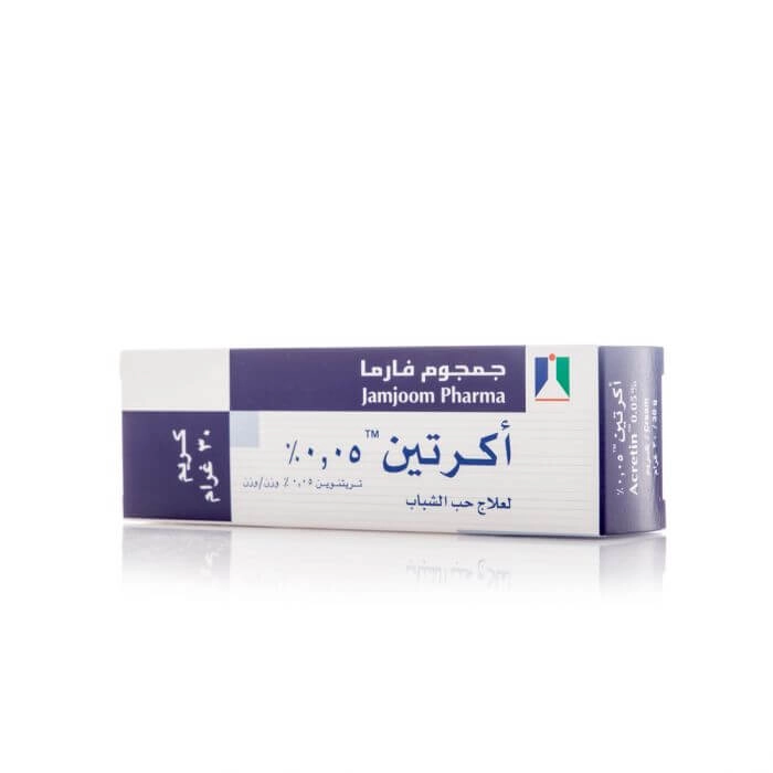 كريم اكرتين للتبيض