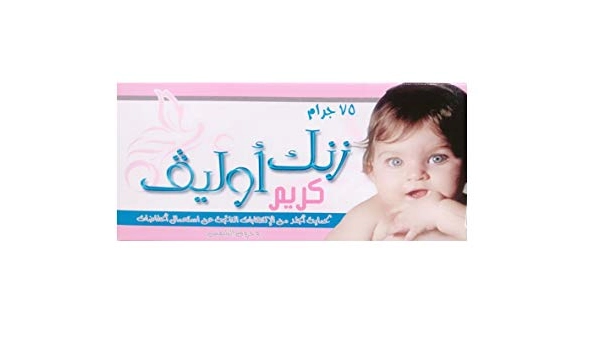 بيبي زنك اوليف
