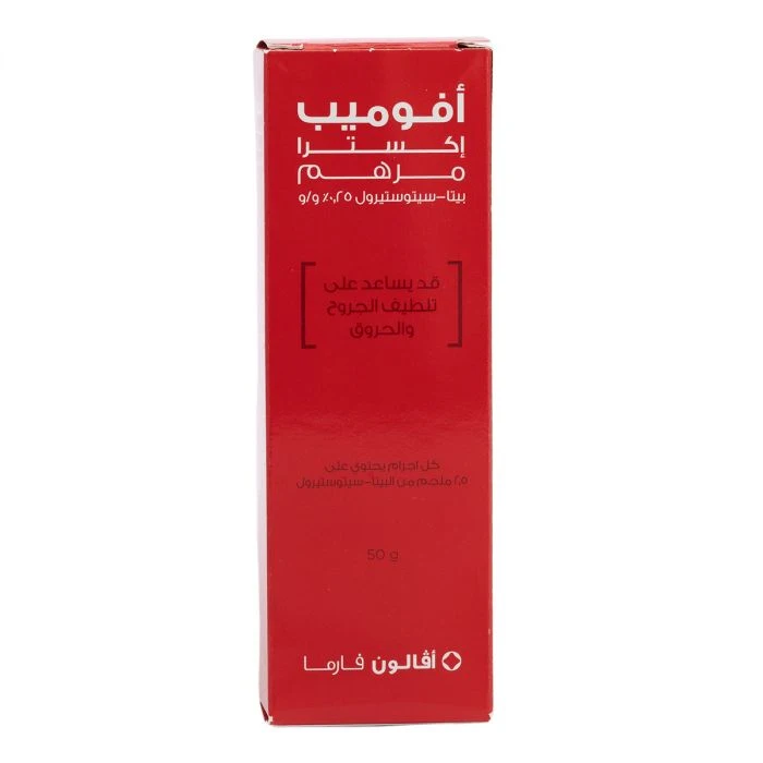 تجربتي مع مرهم أفوميب