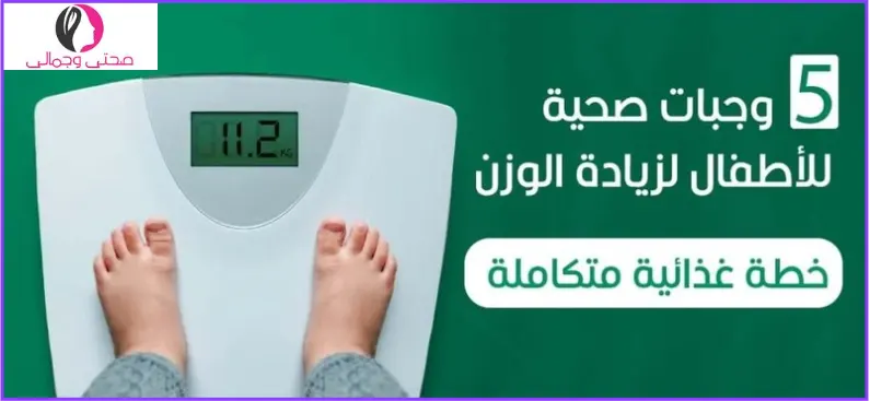 أفضل نظام غذائي لزيادة الوزن