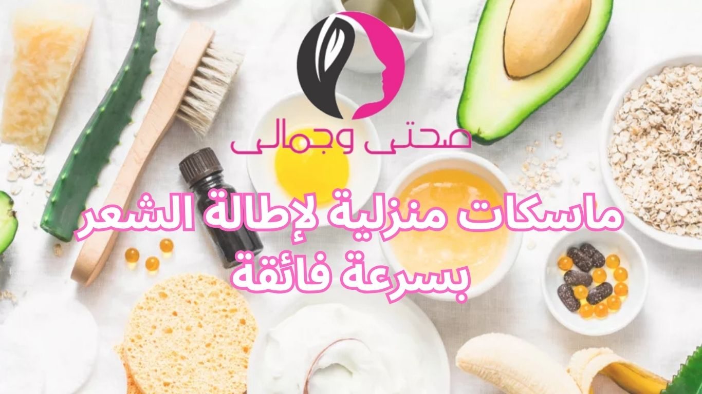 ماسكات منزلية لإطالة الشعر بسرعة فائقة