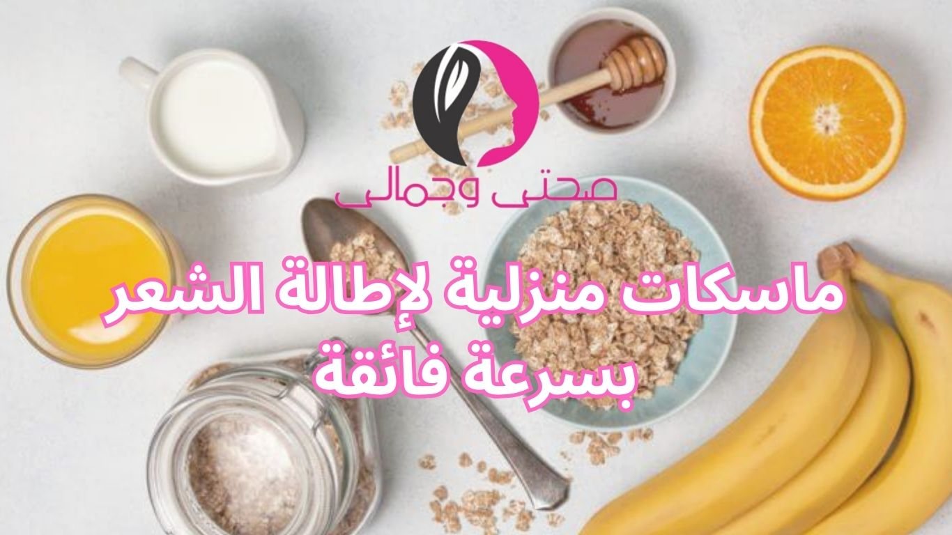 ماسكات منزلية لإطالة الشعر بسرعة فائقة