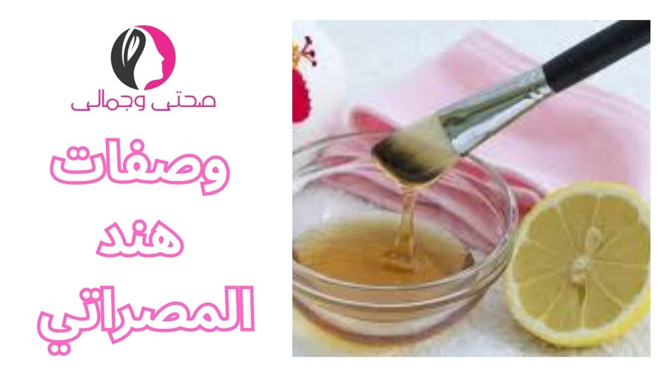 وصفات هند المصراتي