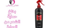 بخاخ حماية الشعر من الحرارة