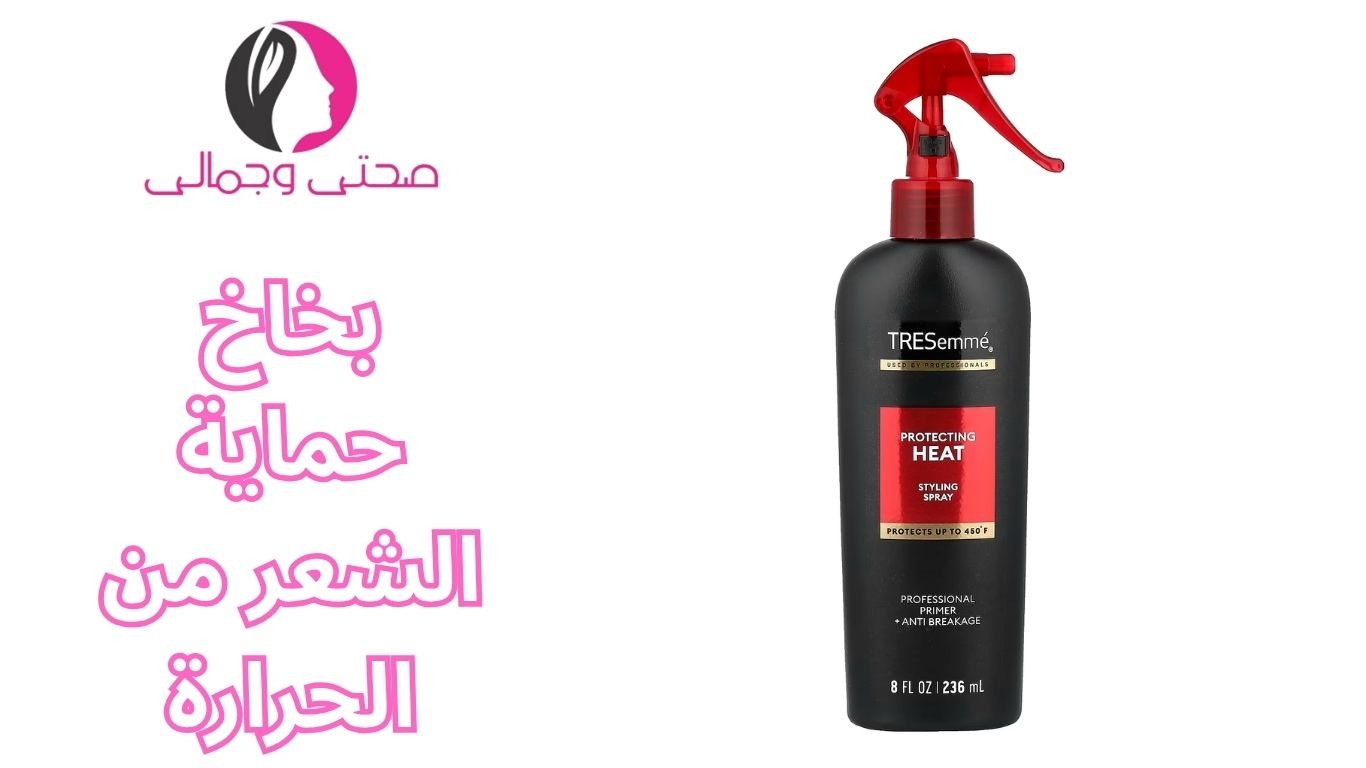 بخاخ حماية الشعر من الحرارة