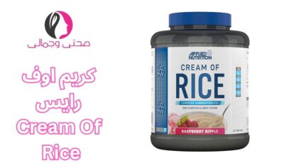 كريم اوف رايس Cream Of Rice