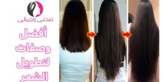 أفضل وصفات لتطويل الشعر