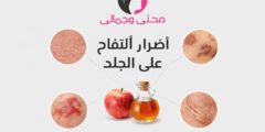 أضرار خل التفاح على الجلد