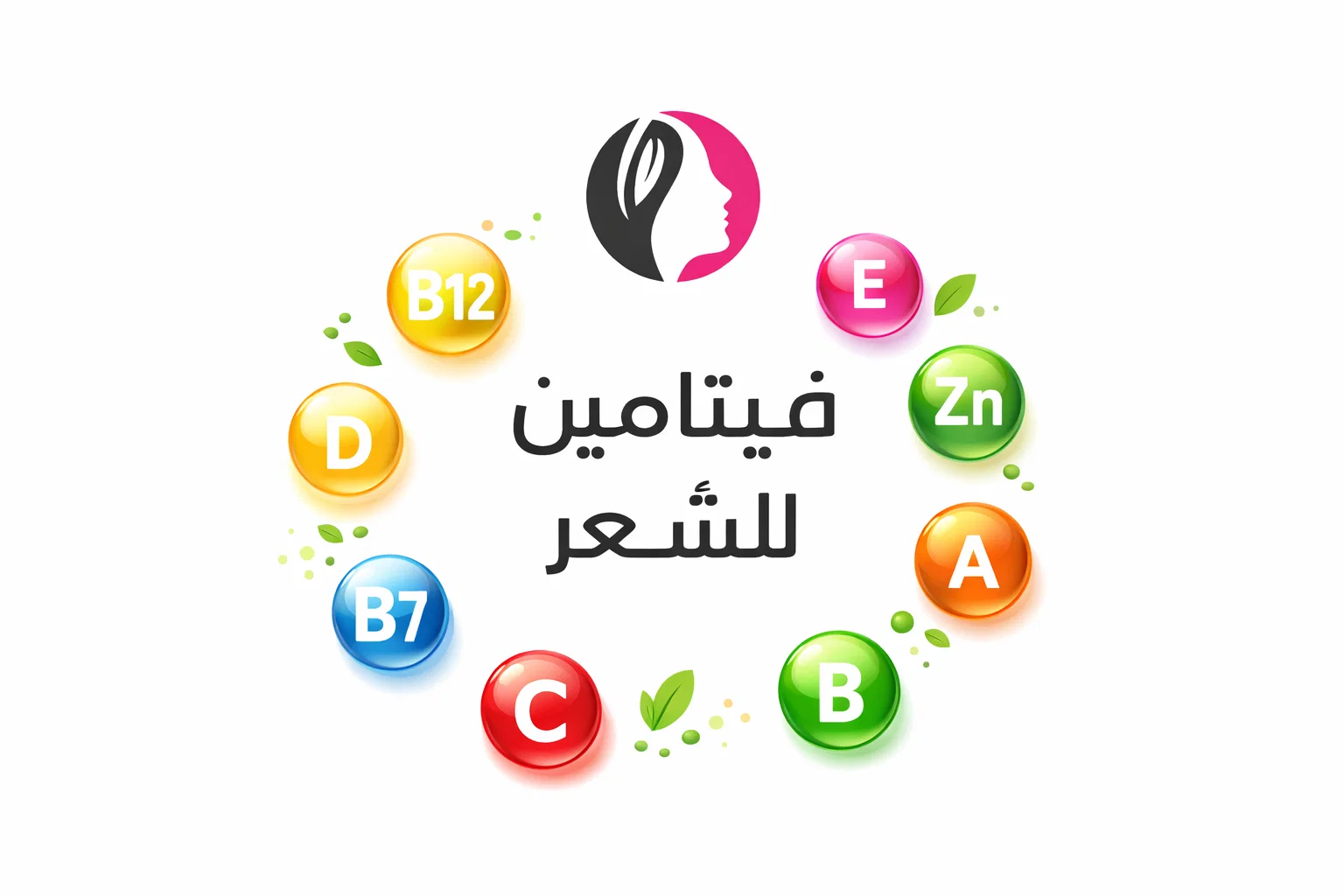 أهم فيتامين للشعر